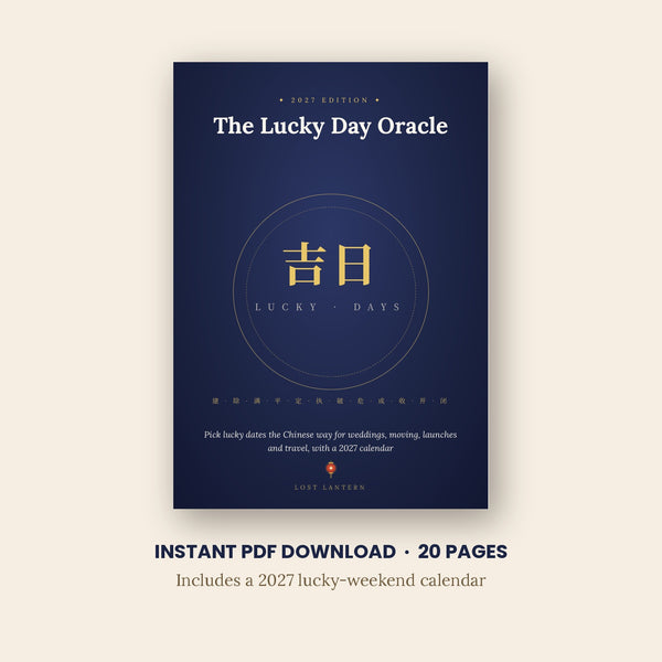 The Lucky Day Oracle 2027 (PDF Ebook)