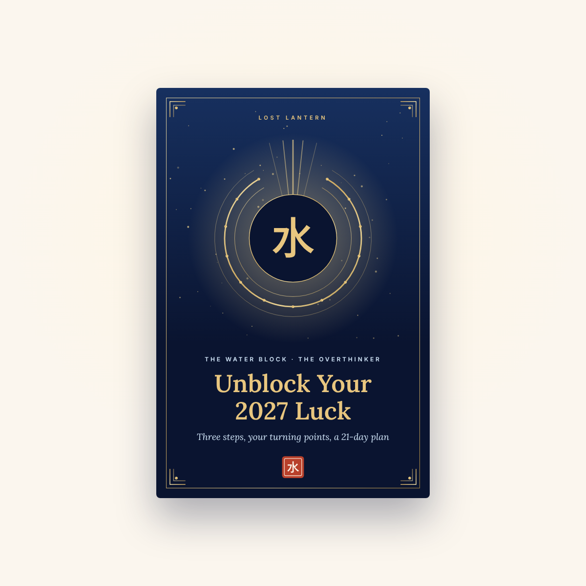 Unblock Your 2027 Luck